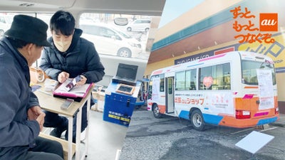 被災地のお客さまのもとへ「車両型出張auショップ」出動の裏側 令和6年能登半島地震の現場から