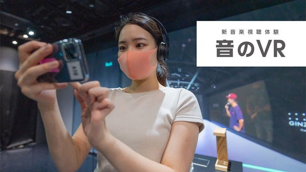 ORANGE RANGEが5Gでライブ配信！メンバーの歌声や演奏に近づける音のVRの魅力とは