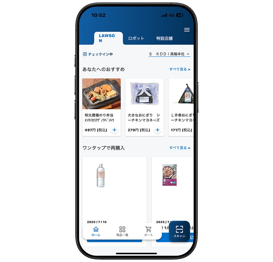 オフィスローソンアプリ内でパーソナルなレコメンド機能も実装