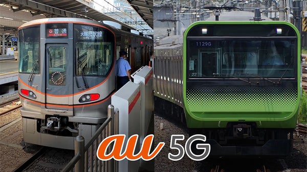 au5Gの取り組みとは？JR山手線と大阪環状線の全駅ホームで5Gが利用可能に