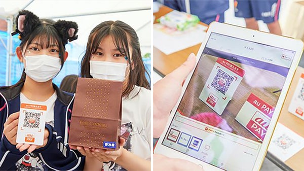 「完全キャッシュレス学園祭」開催！au PAYでの支払いを通じて生徒たちが学んだこと