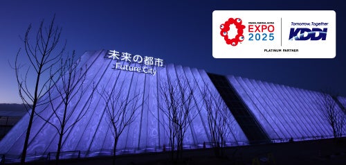 大阪・関西万博「フューチャーライフ万博・未来の都市」
