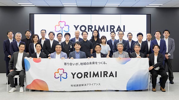 地域課題の解決へ！KDDIなど35社による共創プロジェクト「YORIMIRAI」がスタート