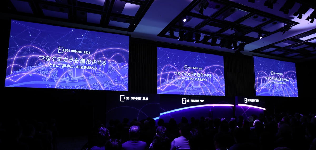 KDDI SUMMIT 2025