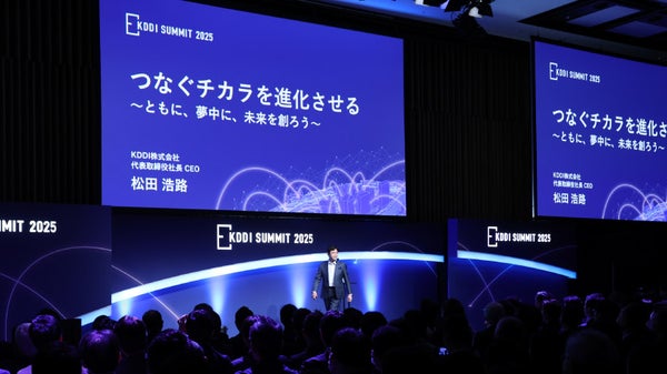 松田社長「ともに、夢中に、未来を創ろう」をテーマに講演―KDDI SUMMIT 2025