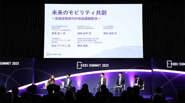 KDDIと次世代モビリティのフロントランナー企業が描く、100年先のまちづくり―KDDI SUMMIT 2025