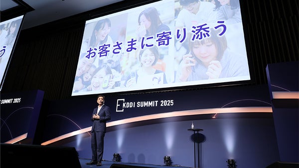 「人の情熱とテクノロジーで夢を実現」お客さまに寄り添い、パートナーと切り拓く未来―KDDI SUMMIT 2025