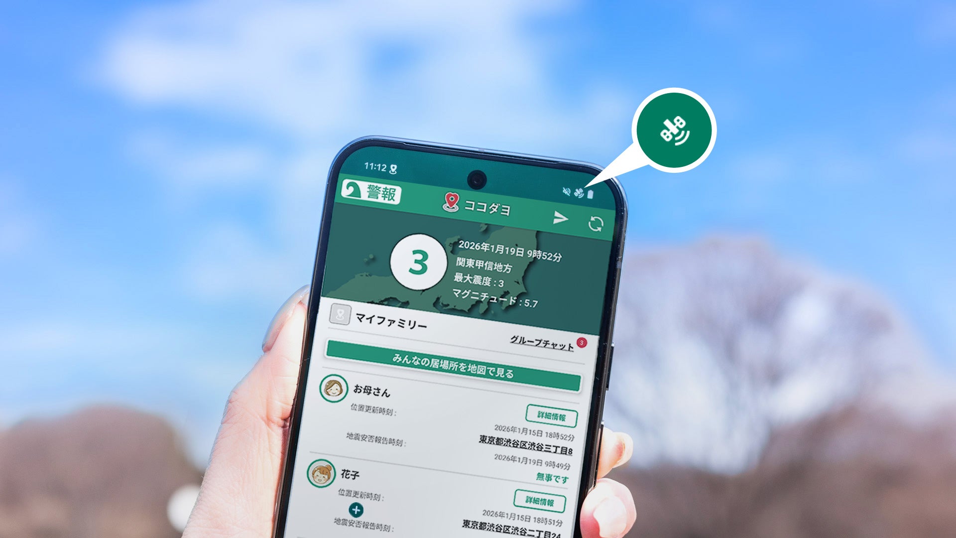防災アプリ「ココダヨ」がau Starlink Directに対応！災害時でも衛星通信で大切な人の安否を確認