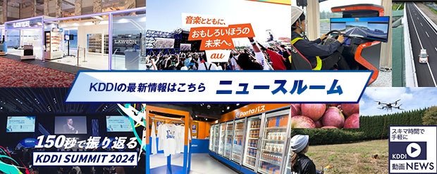 ニュースルーム