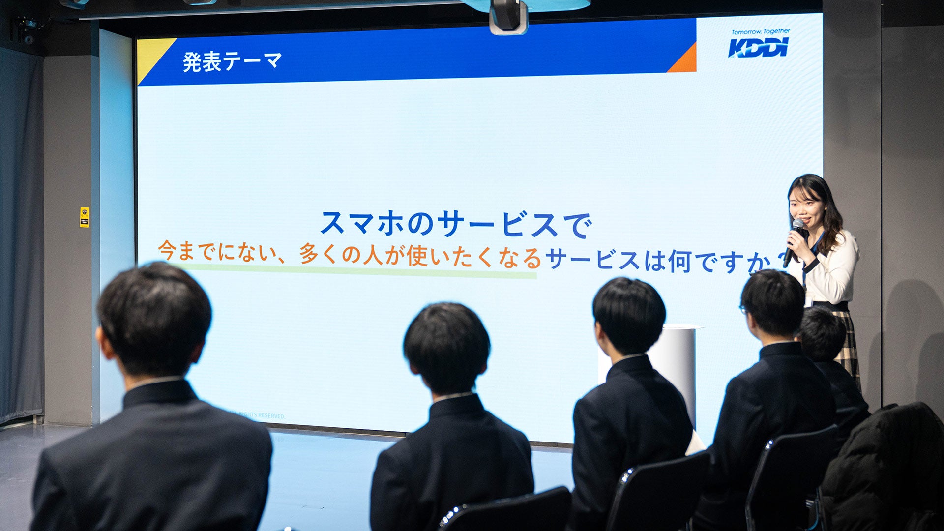 中学生の企業訪問プロジェクト「みんなが使いたくなる“未来のスマホのサービス”とは」