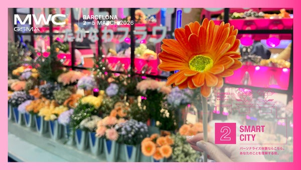 MWC26 Barcelona 速報② Smart City“データを活用したハイパー・パーソナル体験”