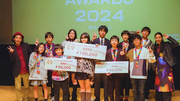 動画クリエイターを目指す子どもたちの夢を応援！全国小中学生動画コンテストをサポート