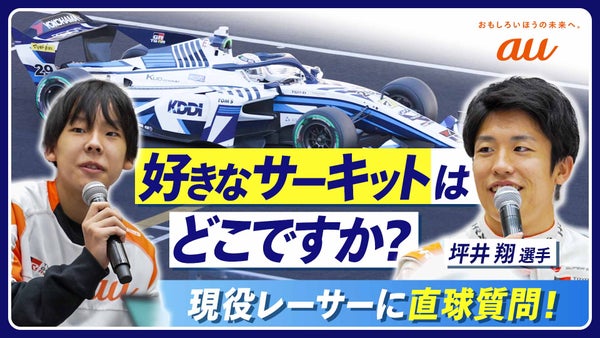 モータースポーツの未来を支える子どもたちにエールを！キッズピットツアー＆ファン感謝祭